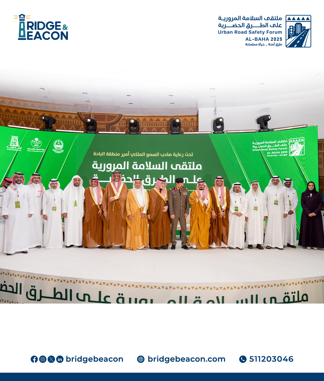 Organizing the Urban Road Traffic Safety Forum - Al-Baha 2025